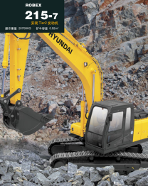 Excavator R215-7